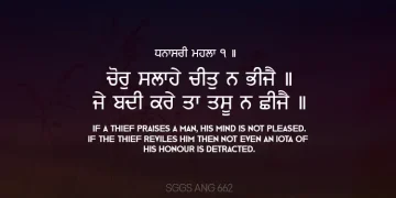 Chor Salahe Cheet Na Bheeje