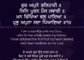 Gur Apne Balihari Jin Puran Paij Sawari Gurbani Quote Sikhism Wallpaper