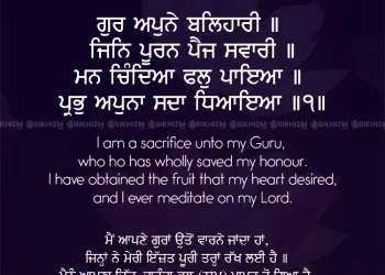 Gur Apne Balihari Jin Puran Paij Sawari Gurbani Quote Sikhism Wallpaper