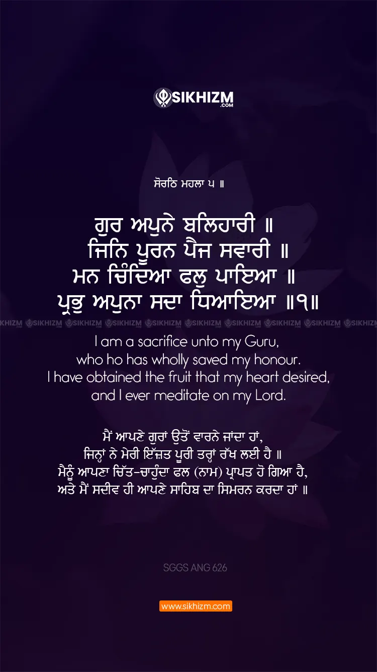 Gur Apne Balihari Jin Puran Paij Sawari Gurbani Quote Sikhism Wallpaper