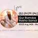 Guru Ramdas Rakho Sarnai Lyrics in Punjabi English