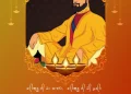 Guru Har Rai Ji Joti Jot Gurpurab 2025