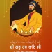 Guru Har Rai Ji Joti Jot Gurpurab 2025