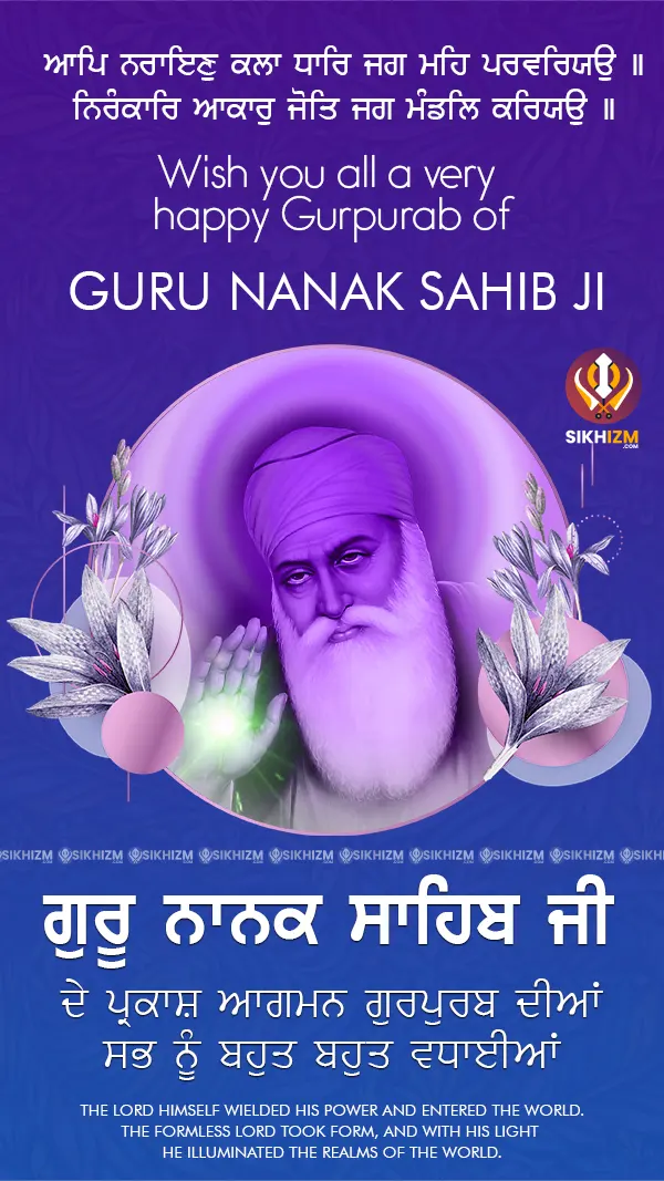 Guru Nanak Birthday 2022 Quotes Greetings Wishes