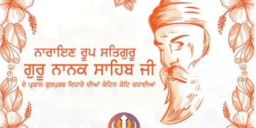 Parkash Gurpurab Guru Nanak Dev Ji 2025: Birthday Wishes