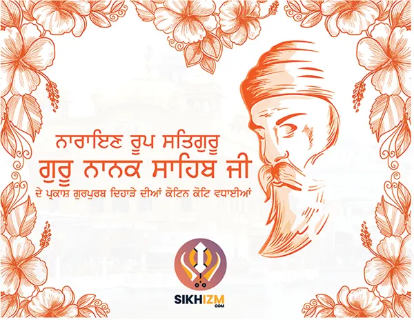 Parkash Gurpurab Guru Nanak Dev Ji 2022: Birthday Wishes