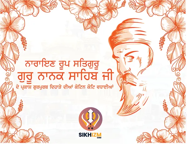 gurpurab greetings in punjabi