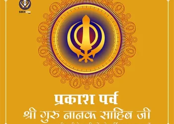 Guru Nanak Dev Ji Birthday 2025 Wishes Hindi