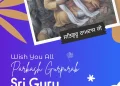 Parkash Purab Guru Ramdas Ji 2025 Wallpaper