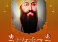 Guru Ramdas Parkash Gurpurab | Birth Anniversay 2025