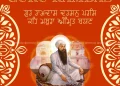 Guru Ramdas Parkash Utsav 2025 Status Image