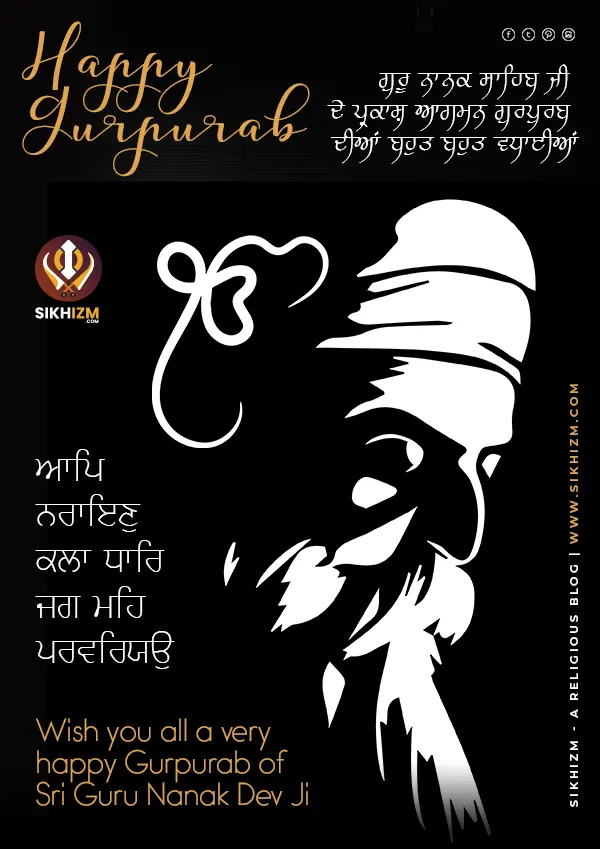Happy Gurpurab 2022: Guru Nanak Jayanti Wishes