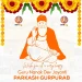 Guru Nanak Dev Jayanti 2022: Happy Gurpurab Quotes