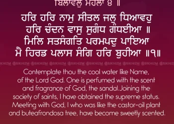 Har Har Naam Sital Jal Dhyavoh Gurbani Quote Sikhism Wallpaper HD