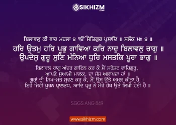 Har Uttam Har Prabh Gaavya Lyrics Gurbani Quote Sikhism Wallpaper