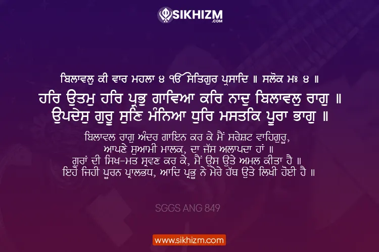 Har Uttam Har Prabh Gaavya Lyrics Gurbani Quote Sikhism Wallpaper