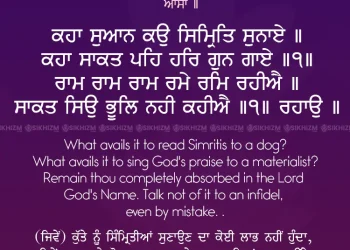 Kaha Suaan Kau Simrit Sunaye Gurbani Quote Sikhism Wallpaper