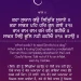 Kaha Suaan Kau Simrit Sunaye Gurbani Quote Sikhism Wallpaper