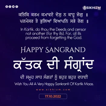 Mere Saha Gurbani Wallpaper Download - Sikhism Quotes