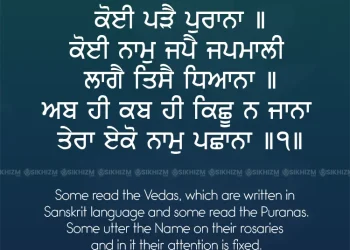 Koi Padhta Sahsakirta Gurbani Quote Sikhism Wallpaper HD