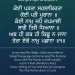 Koi Padhta Sahsakirta Gurbani Quote Sikhism Wallpaper HD