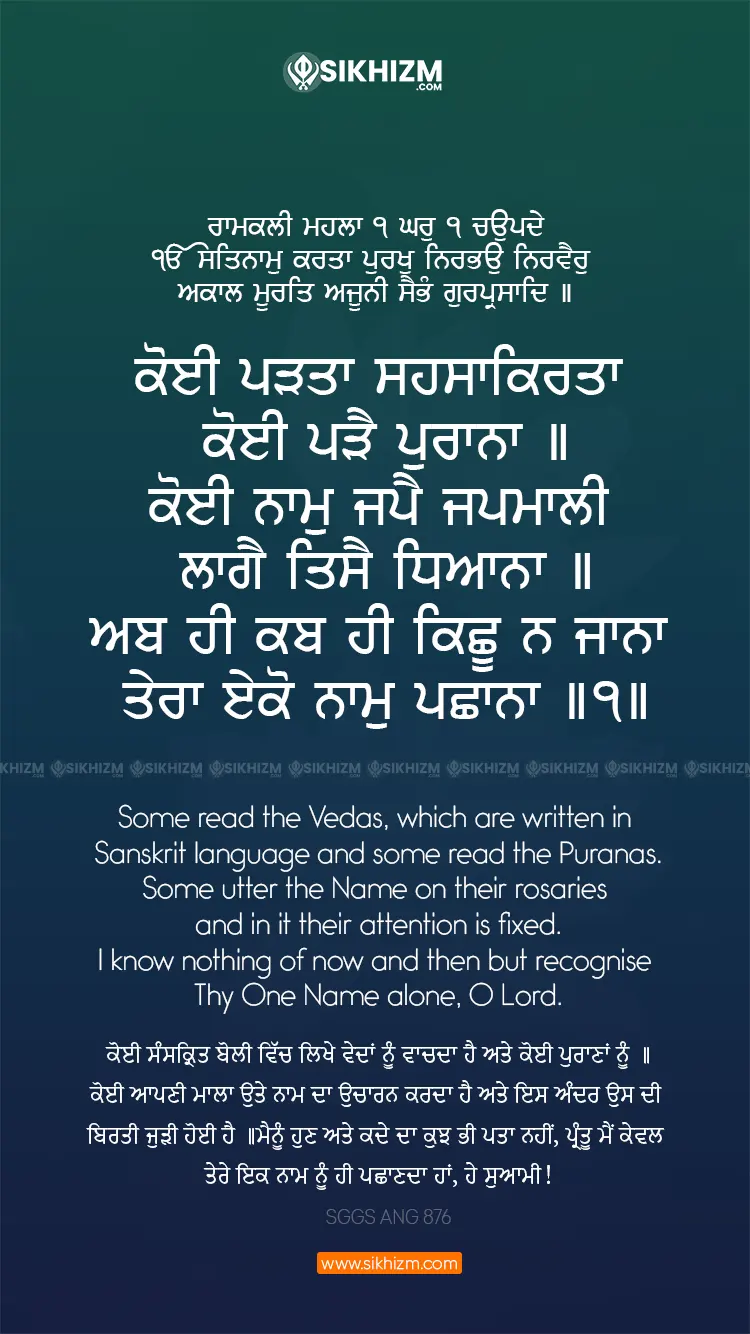 Koi Padhta Sahsakirta Gurbani Quote Sikhism Wallpaper HD