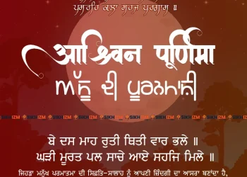 Puranmashi October 2022 | Image Download