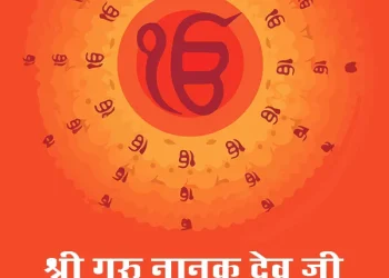 गुरूपर्व 2025: गुरु नानक जयंती Wishes Messages Quotes