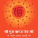 गुरूपर्व 2025: गुरु नानक जयंती Wishes Messages Quotes