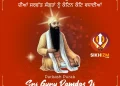 Guru Ramdas Parkash Purab 2025 Wallpaper
