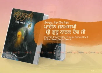Prachin Janamsakhi Sri Guru Nanak Dev Ji - Sewa Singh Sewak