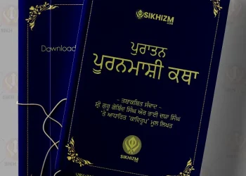 Puratan Puranmashi Kath Bhai Daya Singh PDF Book Download