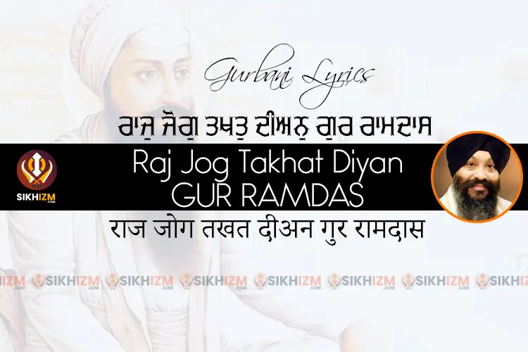Raj Jog Takhat Diyan Gur Ramdas Lyrics in Punjabi Hindi English
