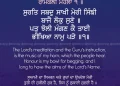 Sabad Surat Saakhi Meri Singi Gurbani Quote Sikhism Wallpaper