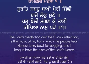 Sabad Surat Saakhi Meri Singi Gurbani Quote Sikhism Wallpaper