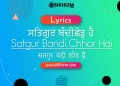 Satgur Bandi Chhor Hai Shabad Lyrics in Punjabi, Hindi, English