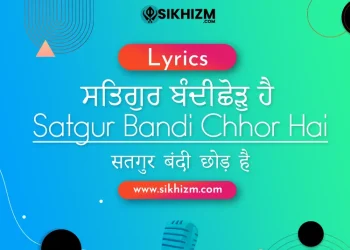 Satgur Bandi Chhor Hai Shabad Lyrics in Punjabi, Hindi, English