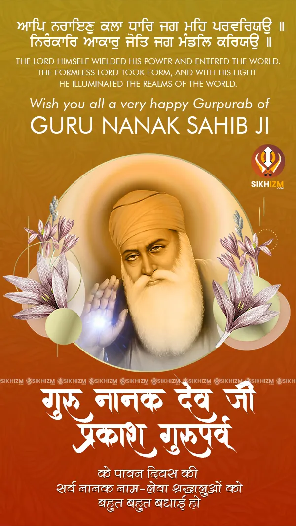 Guru Nanak Jayanti 2022 Wishes | Parkash Gurpurab