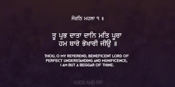 Tu Prabh Data Daan Mat Pura Gurbani Quote Lyrics Translation