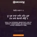 Tu Prabh Data Daan Mat Pura Gurbani Quote Lyrics Translation