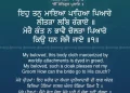 Eh Tan Maya Pahia Pyare Gurbani Quote Sikhism Wallpaper Status