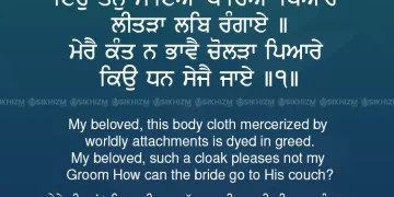 Eh Tan Maya Pahia Pyare Gurbani Quote Sikhism Wallpaper Status
