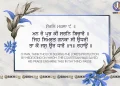 Man Re Prabh Ki Saran Bicharo Gurbani Quote Sikhi Wallpaper