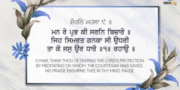 Man Re Prabh Ki Saran Bicharo Gurbani Quote Sikhi Wallpaper
