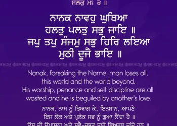 Nanak Navoh Ghuthia Halat Palat Sabh Jaye Gurbani Quote Sikhism Status Wallpaper