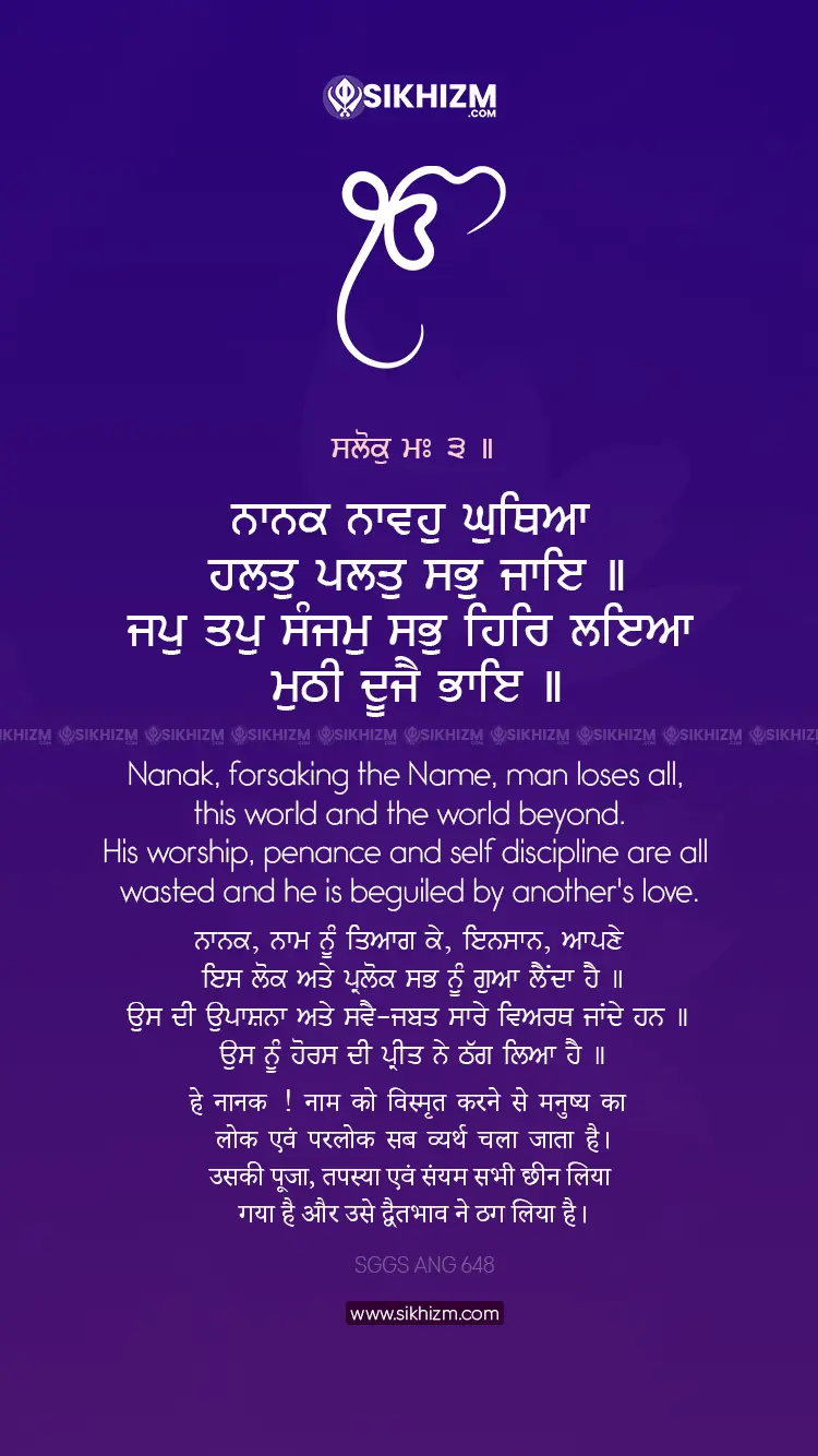 Nanak Navoh Ghuthia Halat Palat Sabh Jaye Gurbani Quote Sikhism Status Wallpaper
