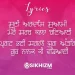 Pragat Bhayi Sagle Jug Antar Lyrics Gurbani Quote Sikhi Wallpaper