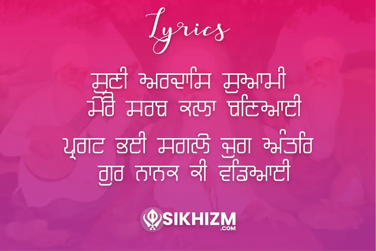 Pragat Bhayi Sagle Jug Antar Lyrics Gurbani Quote Sikhi Wallpaper