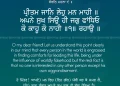 Pritam Jaan Leho Man Mahi Lyrics Gurbani Quote Sikhism Wallpaper