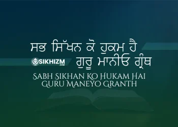 Sabh Sikhan Ko Hukam Hai Guru Maneyo Granth Lyrics Aagya Bhayi Akaal Ki